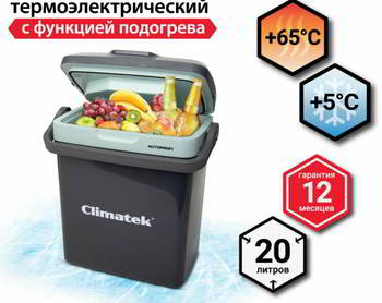 ����������� Climatek �������������; ������������������; 20�; 12V/220V; �����/�����; 39�24.5�44.5��, CB-20L AC/DC