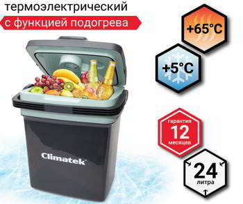 ����������� Climatek �������������; ������������������; 24�; 12V/220V; �����/�����; 41�32.5�44��, CB-24L AC/DC