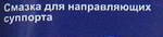 ������ ��� ��������� ���������� MANNOL 5 ��., 8025