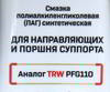 ������ ��� ��������� ���������� ��� ���� PAG-��� ������������, 5 ��., 12239, 1521