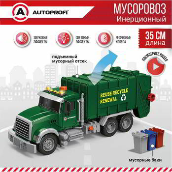 ������� AUTOPROFI ����������� ��������� ��������� � ���������� �������� "���������", ����, ����, 35 ��, CA-035/GARB