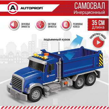 ������� AUTOPROFI ����������� ��������� ��������� � ���������� �������� "��������", ����, ����, 35 ��, CA-035/DUMP