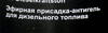 �������� ��� ���������� ������� MANNOL " WINTER-DIESEL ", 250�� �� 250 ������ ���. �������., 9983