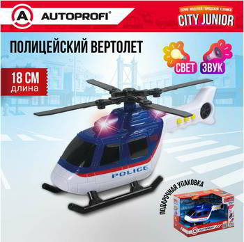 ������� AUTOPROFI �������� ������� � ���������� �������� "����������� ��������", ����, ����, 18 ��, JU-018/HELI
