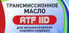 ����� ��� ���� ��� ������� ATF IID, 1 ����., NRT028