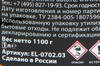 ��������������� �������� ������� 1000 ��., EL-0702.03