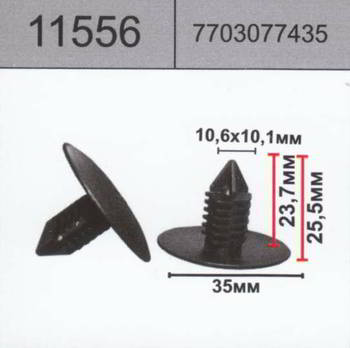 ������ HOLEX HOLEX, 11556