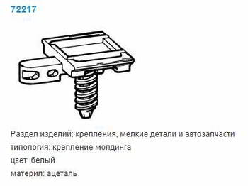 ������ �������� ����� E.Co.S.R.L. ������ ��������� �������� ����� VAG, 72217