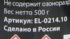 ������� �������� ������� ������ ���������, ��������, 1000 ��., EL-0214.10
