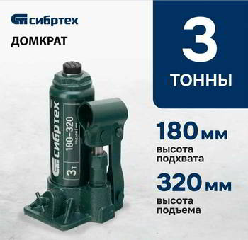 ������� �������������� ������� 3.0�, 180-320��, ������, 50801