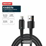 ������ ��������������� REXANT ������ USB-A � Lightning ��� Apple, 2, 4�, 1�, � ������ ���������� �������, �� �������� ���������� REXANT, 18-7058