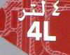 ����� ��� ���� NOMAD ATF III- H, 4 �����., 33991