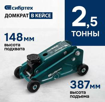 ������� �������������� ������� 2.5�, ���������, 148-387��, "��������", � �����, 50837