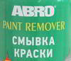 ������ ������ ABRO ��������, 283 ��., PR-600-R