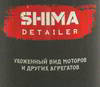 ���������� ��� ��������� ��� "�� ���� "MOTOR SHINE", ����������� ��������� ����� �����, 500 ��., 4634444117190