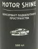 ���������� ��� ��������� ��� "�� ���� "MOTOR SHINE", ����������� ��������� ����� �����, 500 ��., 4634444117190