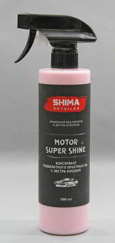 ���������� ��� ��������� SHIMA DETAILER "MOTOR SUPER SHINE", ���������� ��������� ����� �����, 500 ��., 4634444149047
